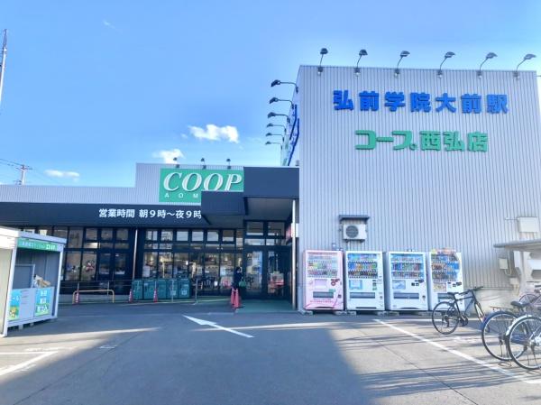 弘前市大字寒沢町の土地(コープあおもり西弘店)