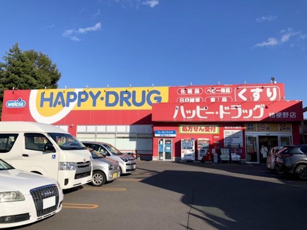 弘前市大字寒沢町の土地(ハッピー・ドラッグ弘前桔梗野店)