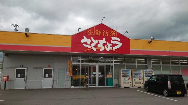 弘前市大字藤代3丁目の土地(さとちょう浜の町店)