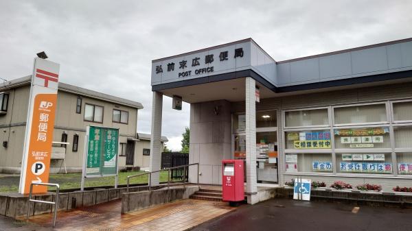 弘前市大字早稲田4丁目店舗(弘前末広郵便局)