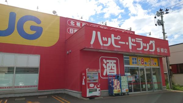 北津軽郡板柳町大字滝井字前田の土地(ハッピードラッグ青森板柳店)