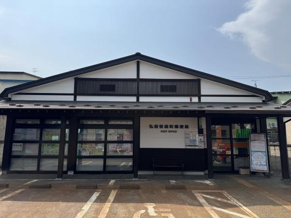 弘前市大字西城北１丁目の土地(弘前笹森町郵便局)
