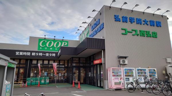 弘前市大字文京町の土地(コープあおもり西弘店)