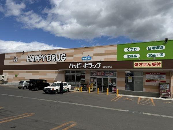 弘前市大字大開２丁目の土地(ハッピー・ドラッグ弘前大原店)