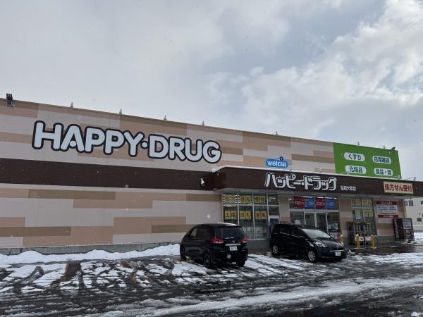 弘前市大字旭ケ丘２丁目の土地(ハッピー・ドラッグ弘前大原店)
