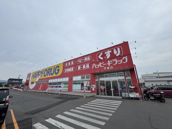 平川市光城４丁目の中古一戸建て(ハッピー・ドラッグ平川平賀店)
