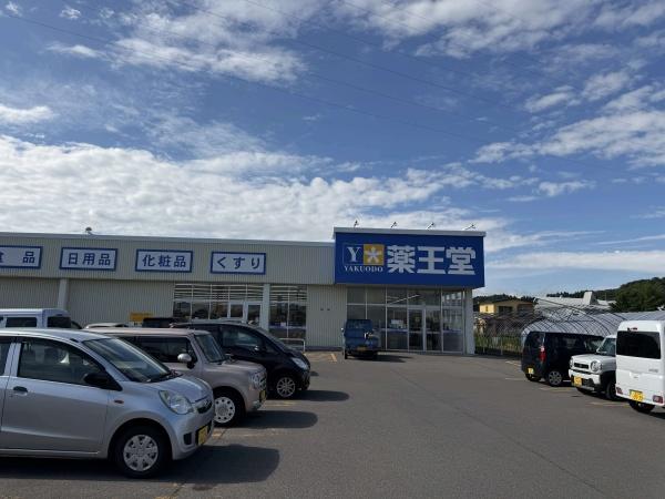 北津軽郡中泊町八幡工場(薬王堂青森中泊店)