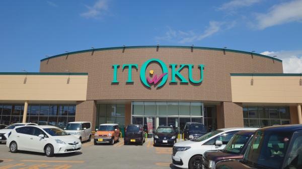 弘前市大字高崎２丁目の土地(いとく弘前東店)