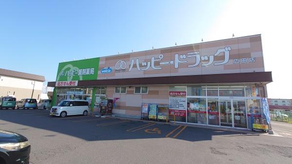 五所川原市大字広田字榊森の土地(ハッピー・ドラッグ五所川原広田店)