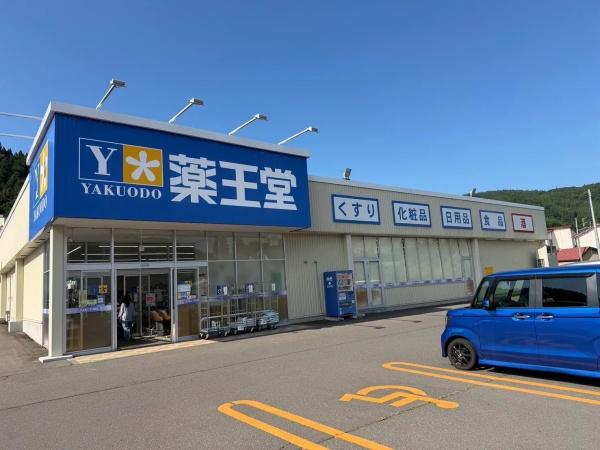 南津軽郡大鰐町大字虹貝字清川の土地(薬王堂青森大鰐店)