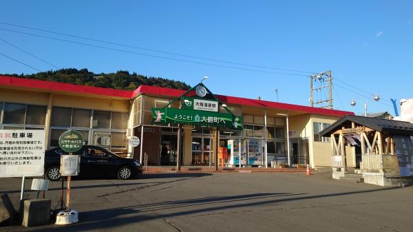 南津軽郡大鰐町大字虹貝字清川の土地(大鰐温泉駅(JR東日本奥羽本線))