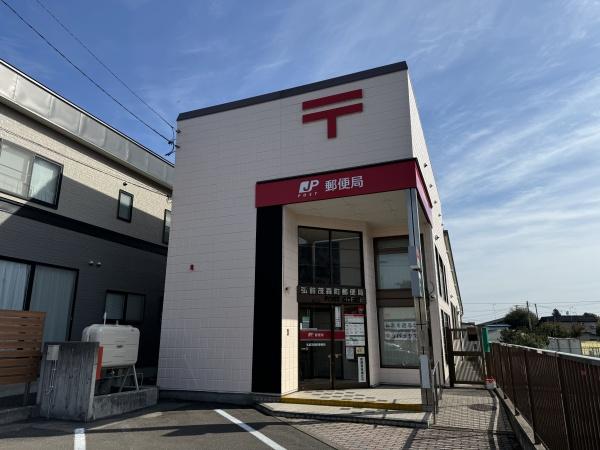 弘前市大字樹木１丁目の中古一戸建て(弘前茂森町郵便局)