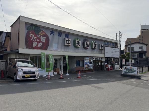 弘前市大字親方町ビル兼中古住宅【オーナーチェンジ】(中央弘前駅(弘南鉄道大鰐線))