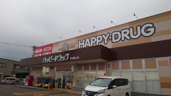 平川市猿賀南田の中古一戸建て(ハッピー・ドラッグ平川尾上店)