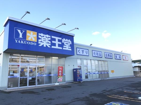 弘前市大字取上1丁目の中古一戸建て(薬王堂弘前富田町店)