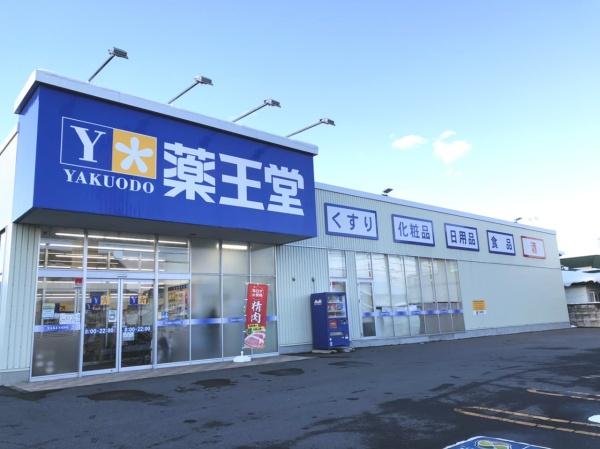 弘前市大字取上１丁目の中古一戸建て(スーパードラッグアサヒ南大町店)