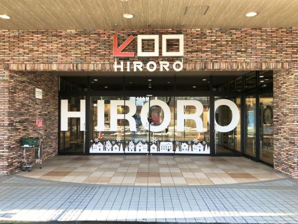 弘前市大字取上1丁目の中古一戸建て(ヒロロ)