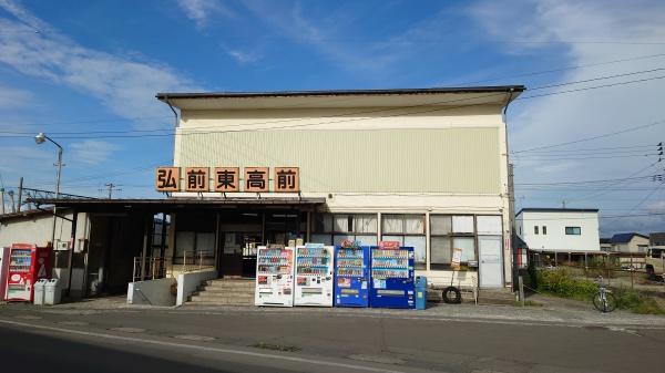 弘前市大字取上１丁目の中古一戸建て(弘前市立第三中学校)