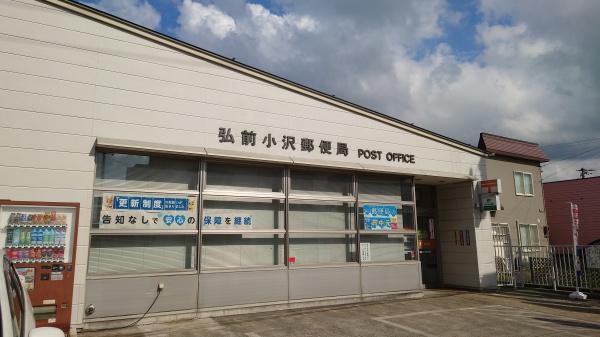 弘前市大字桜ケ丘４丁目の土地(弘前小沢郵便局)