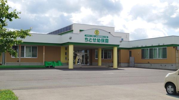 弘前市大字原ケ平２丁目の土地(ちとせ幼保園)