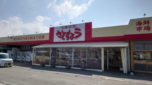 つがる市森田町床舞猿沢の中古一戸建て(さとちょう森田店)