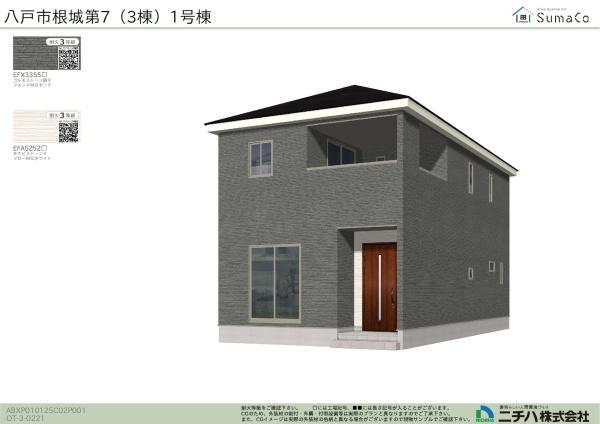 センチュリー21アクト八戸店　　根城7丁目新築建売住宅1号棟
