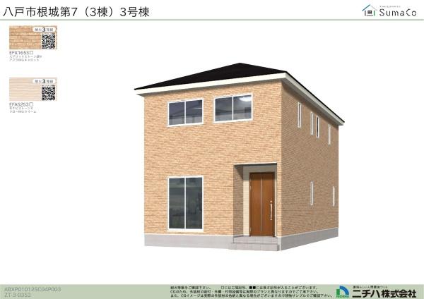 センチュリー21アクト八戸店　　根城7丁目新築建売住宅3号棟