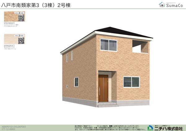 センチュリー21アクト八戸店　南類家1丁目新築建売住宅2号棟