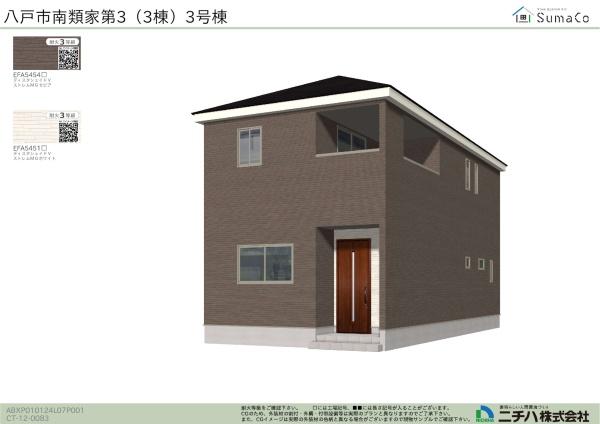 センチュリー21アクト八戸店　南類家1丁目新築建売住宅3号棟
