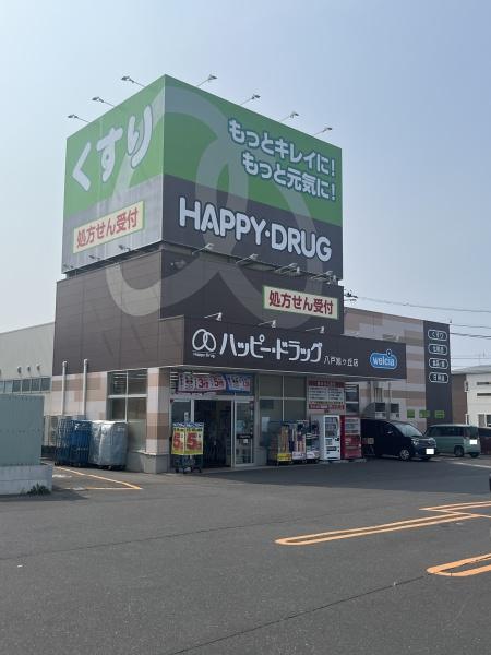 八戸市大字妙字野場の中古一戸建て(ハッピー・ドラッグ八戸旭ヶ丘店)