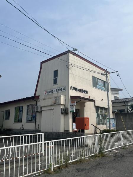 八戸市大字妙字野場の中古一戸建て(八戸旭ヶ丘郵便局)
