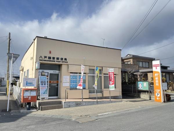 八戸市柏崎6丁目の新築一戸建(八戸類家郵便局)