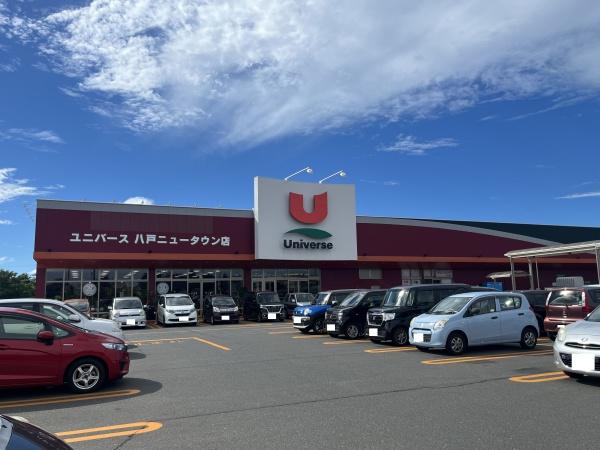 八戸市北白山台1丁目の中古一戸建て(ユニバース八戸ニュータウン店)