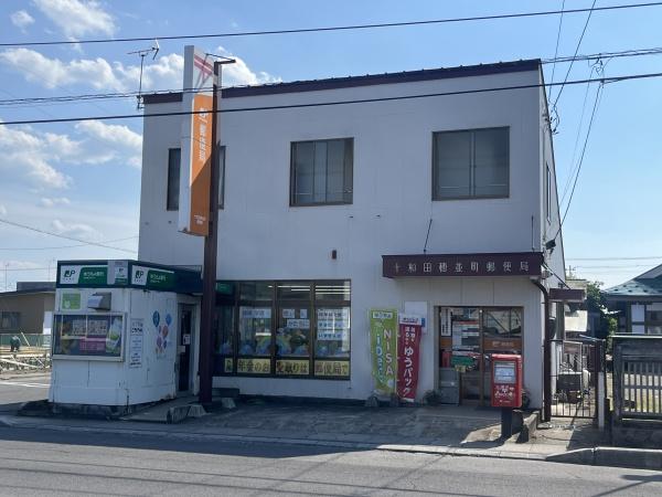 十和田市西十四番町の土地(十和田穂並町郵便局)