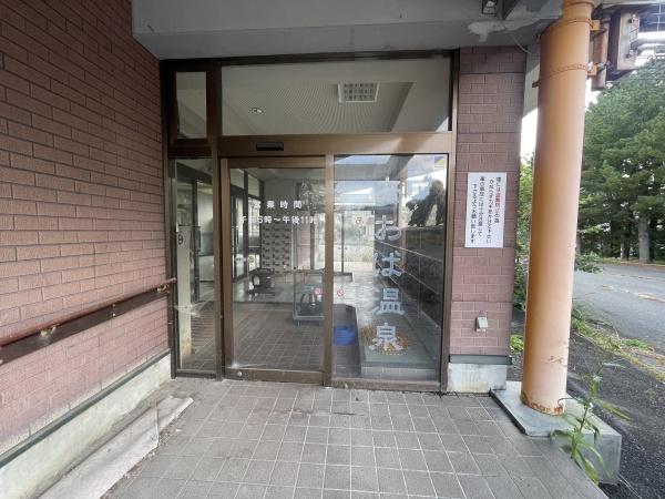 センチュリー21アクト八戸店　三沢市花園町5丁目　温泉施設