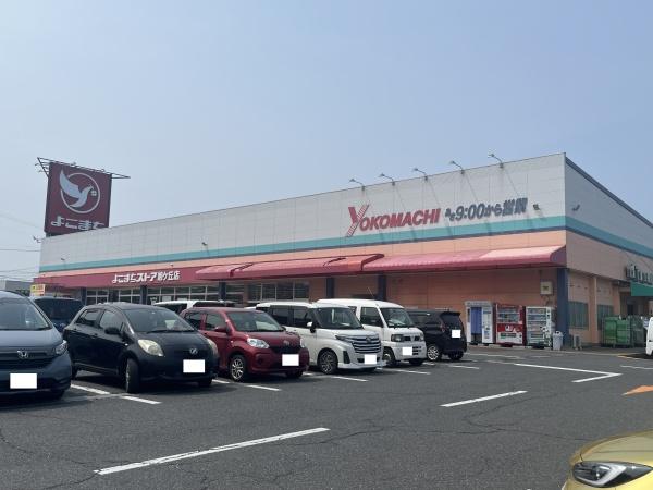 八戸市湊高台３丁目の中古一戸建て(よこまちストア旭ヶ丘店)