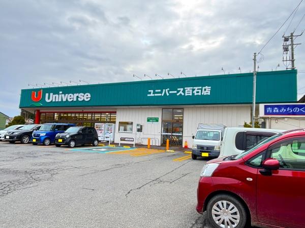 上北郡おいらせ町明土の中古一戸建て(ユニバース百石店)