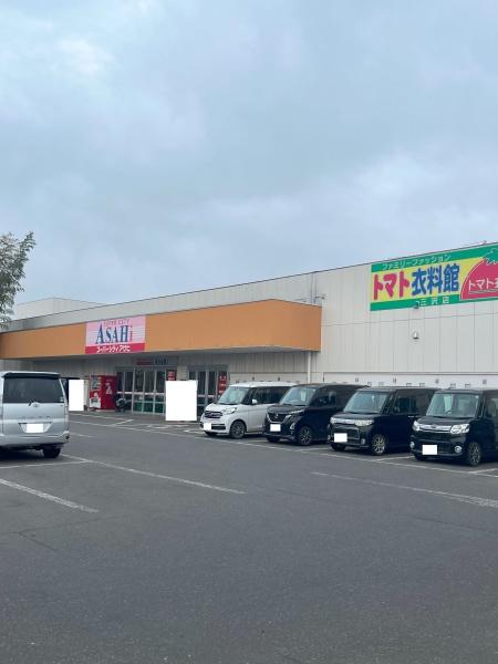 三沢市松園町１丁目の土地(スーパーシティアサヒビードルプラザ店)