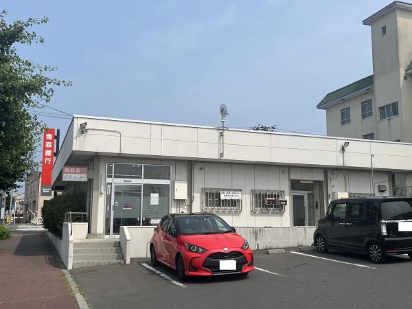 八戸市旭ケ丘５丁目の土地(青森銀行旭ケ丘中央支店)