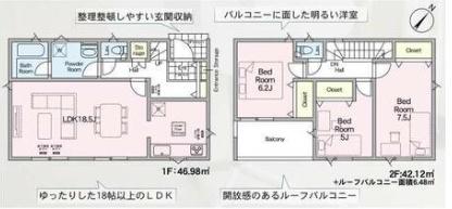 センチュリー21アクト八戸店　下長1丁目　建売住宅