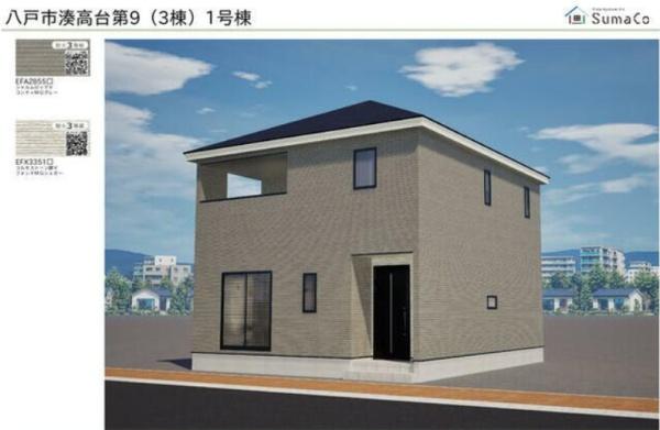 センチュリー21アクト八戸店 湊高台7丁目 建売住宅