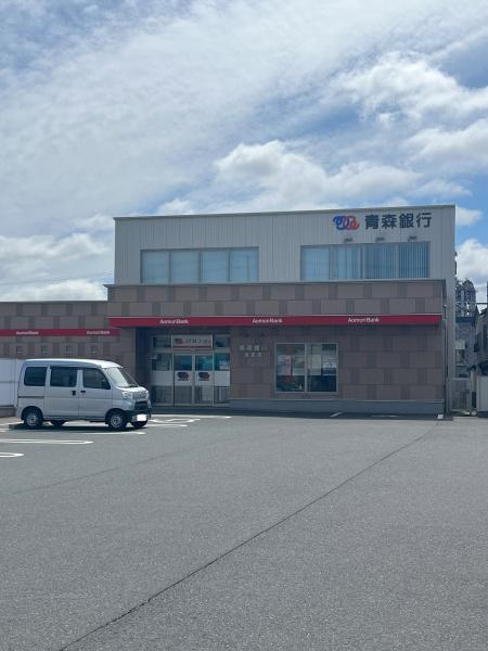 八戸市大字湊町字久保の土地(青森銀行湊支店)