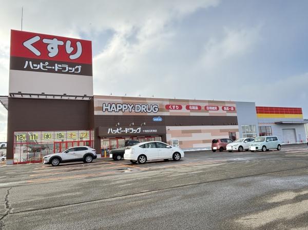 十和田市元町東２丁目の中古一戸建て(ハッピー・ドラッグ十和田元町東店)
