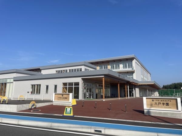 上北郡六戸町小松ケ丘１丁目の中古一戸建て(六戸町立義務教育学校六戸学園)