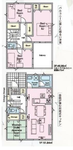 センチュリー21アクト八戸店　六戸町小松ヶ丘2丁目　建売住宅