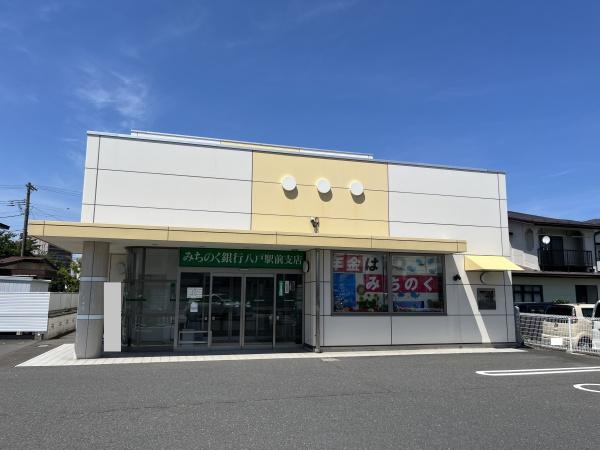 八戸市大字尻内町字尻内河原の土地(みちのく銀行八戸駅前支店)