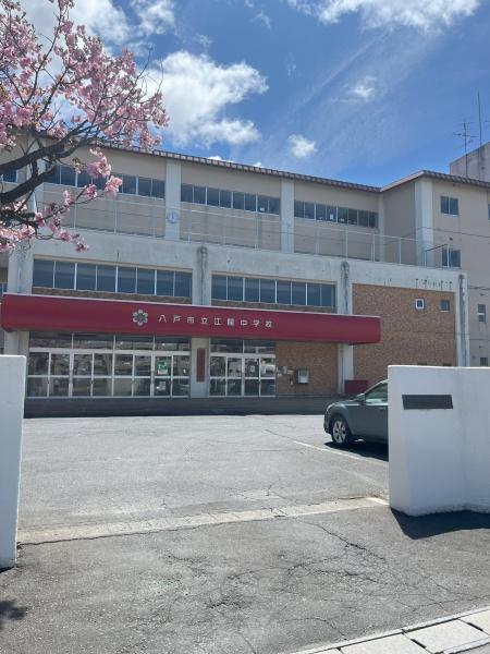 八戸市江陽4丁目の土地(八戸市立江陽中学校)