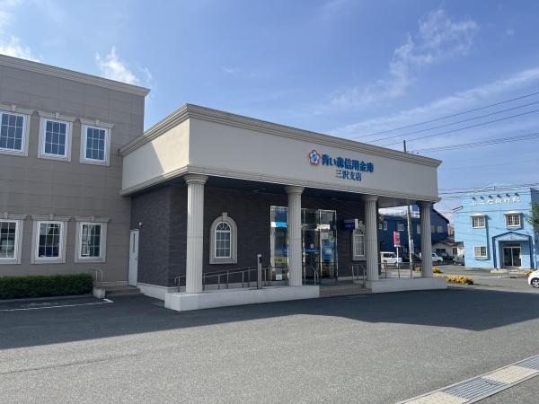 三沢市桜町2丁目の土地(青い森信用金庫三沢支店)