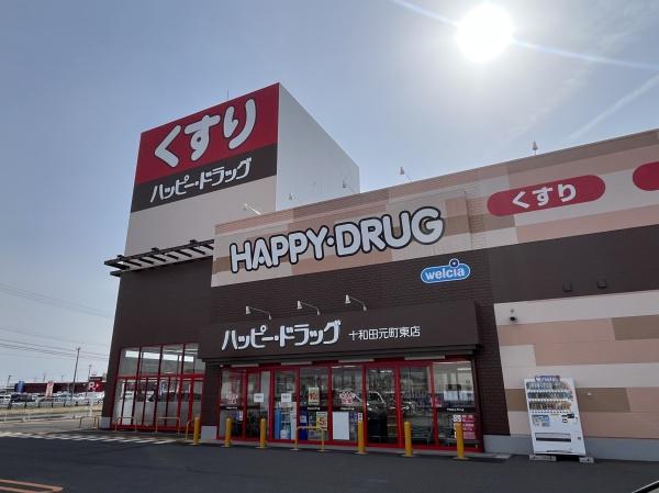 十和田市元町東1丁目の中古一戸建て(ハッピー・ドラッグ十和田元町東店)