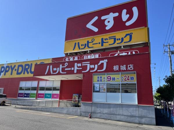 八戸市根城6丁目の中古一戸建て(ハッピー・ドラッグ八戸根城店)